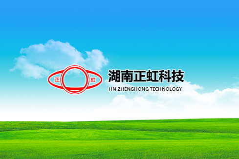汉川建站-湖南正虹科技