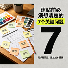 孝感建站-建站前必须想清楚的7个关键问题
