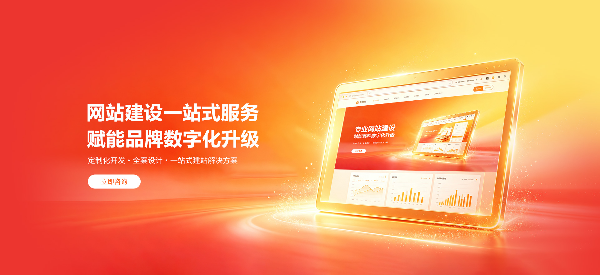 孝感建站-品牌官网建设
